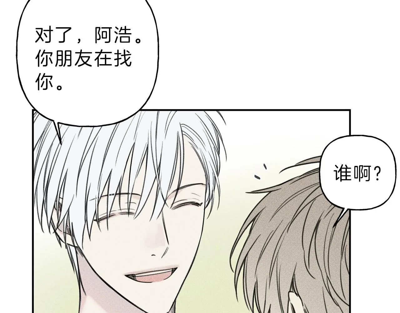 第36话 居然在我房间… 第61页