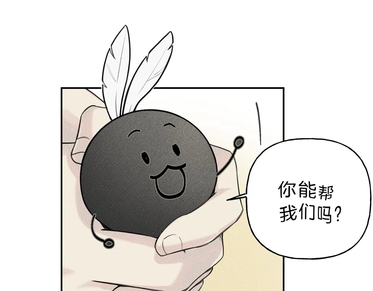 第36话 居然在我房间… 第65页