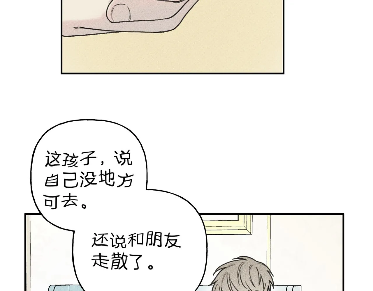 第36话 居然在我房间… 第66页