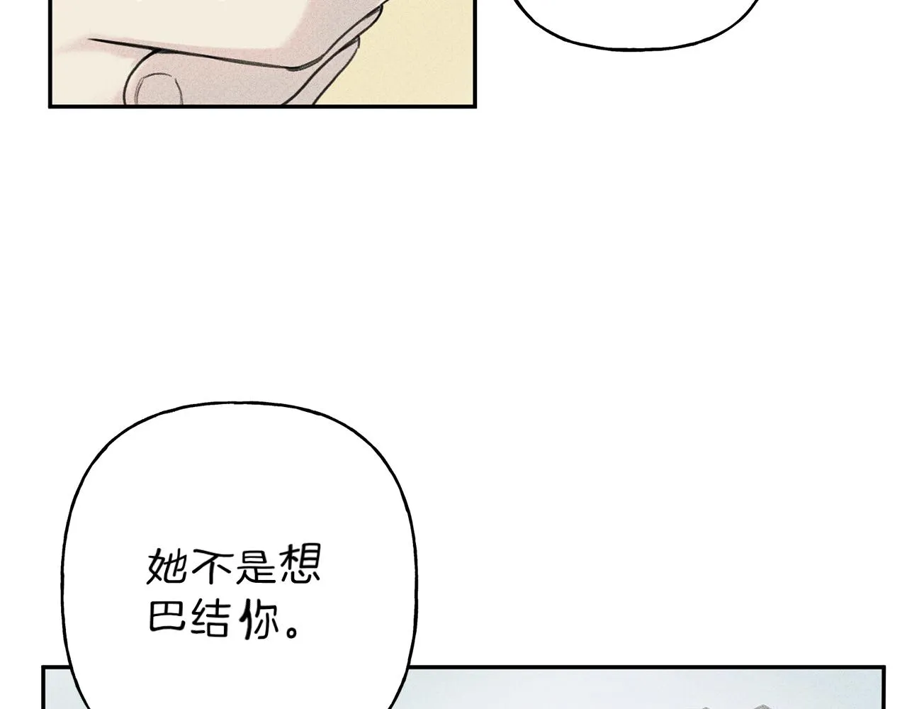 第36话 居然在我房间… 第69页