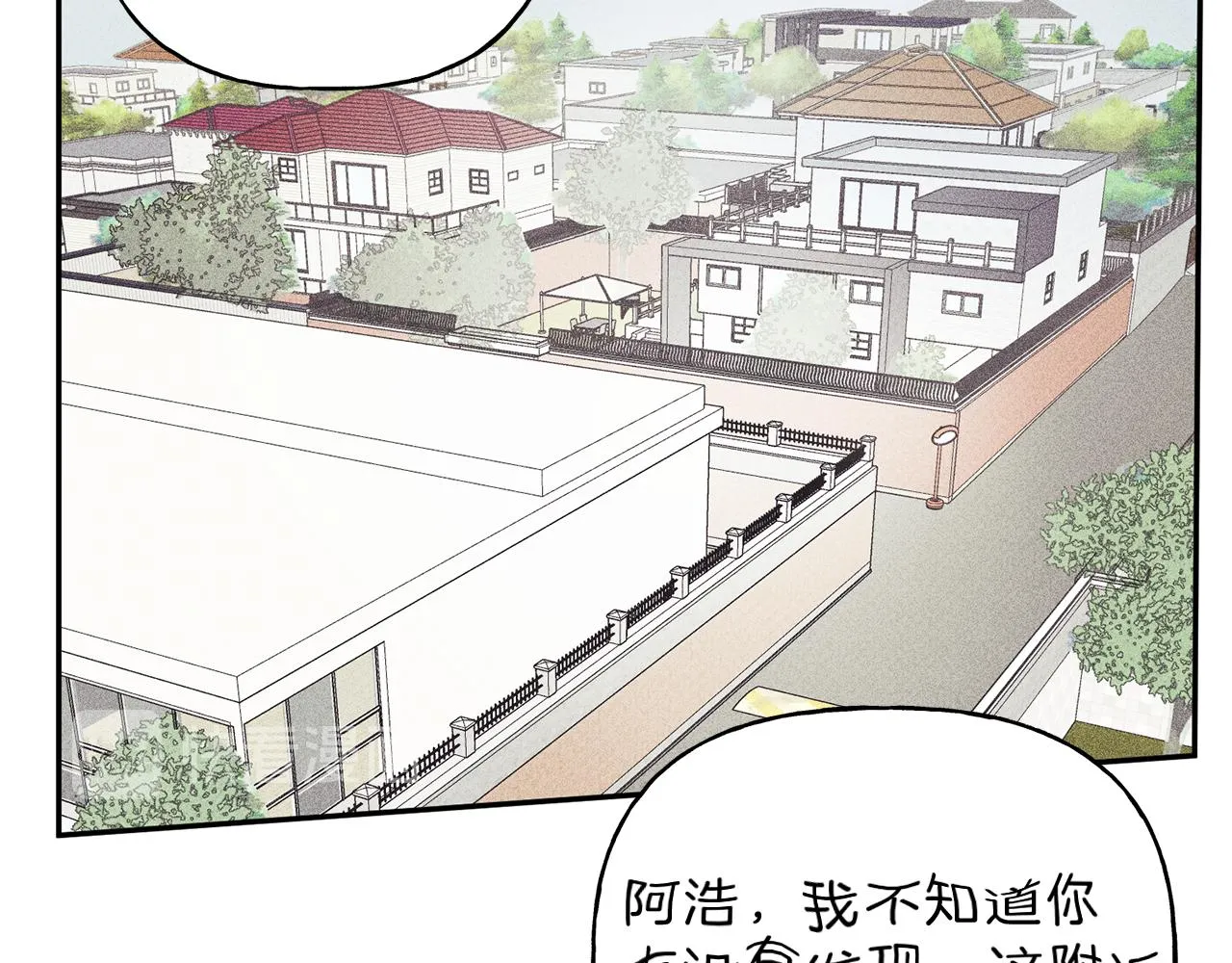 第36话 居然在我房间… 第70页