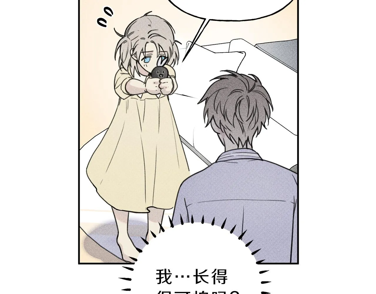 第36话 居然在我房间… 第72页