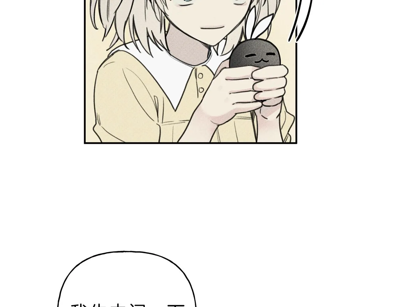 第36话 居然在我房间… 第75页