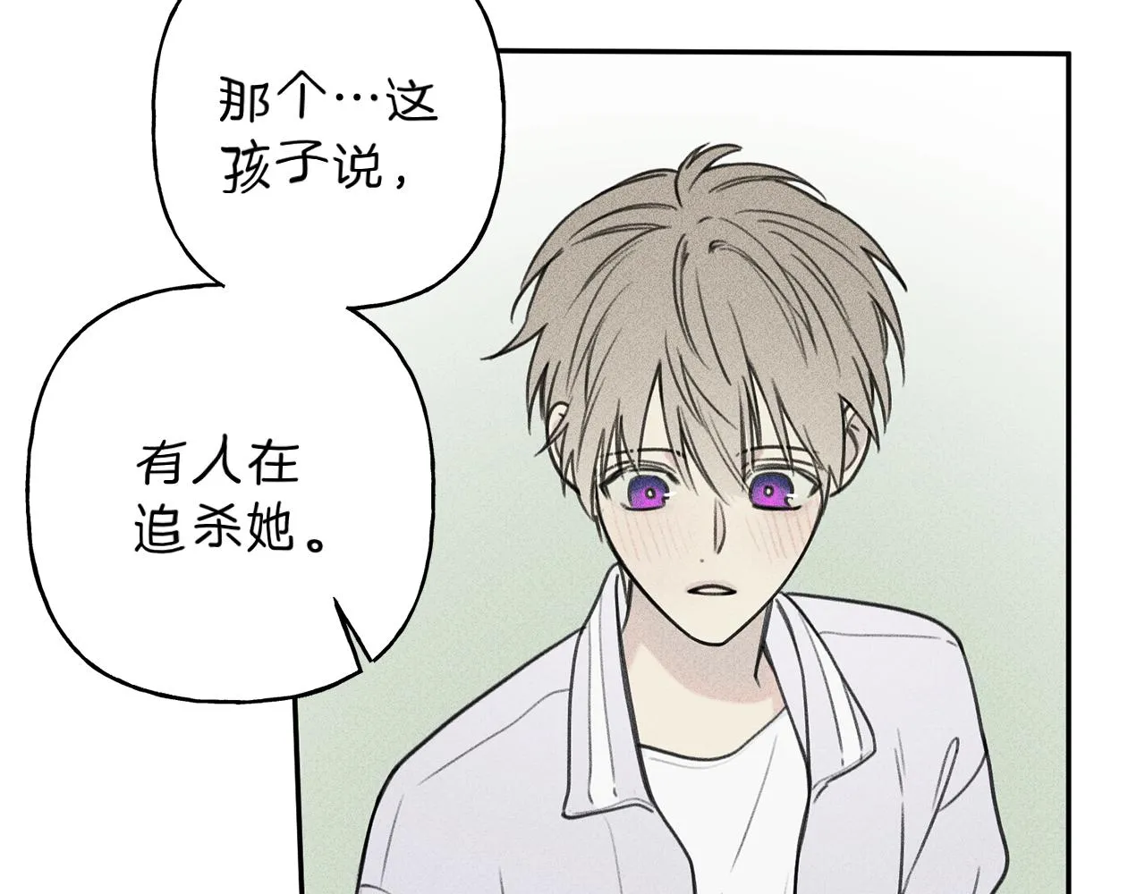 第36话 居然在我房间… 第78页