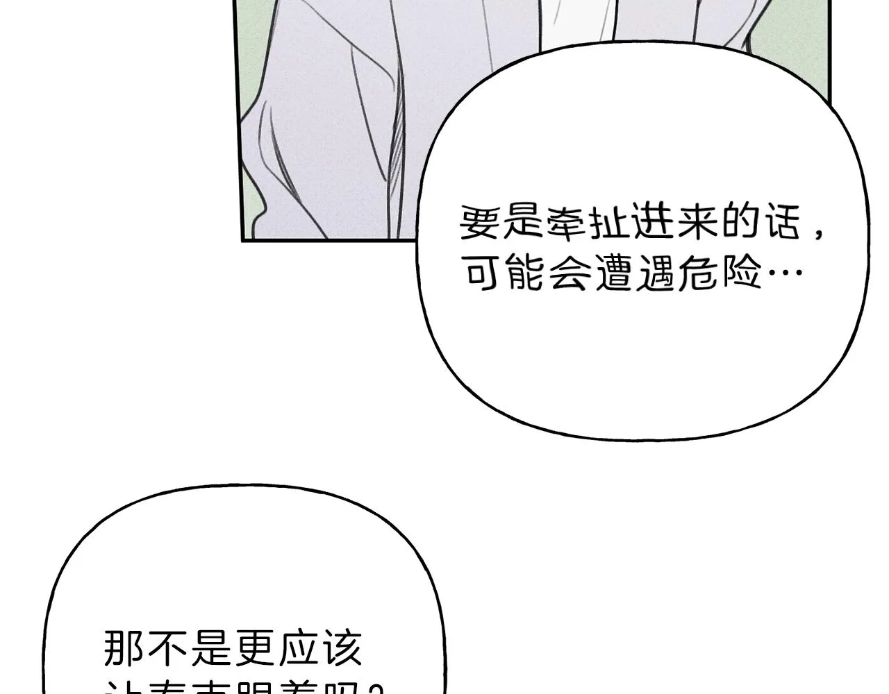 第36话 居然在我房间… 第79页