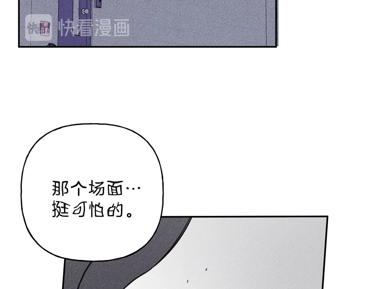第36话 居然在我房间… 第83页