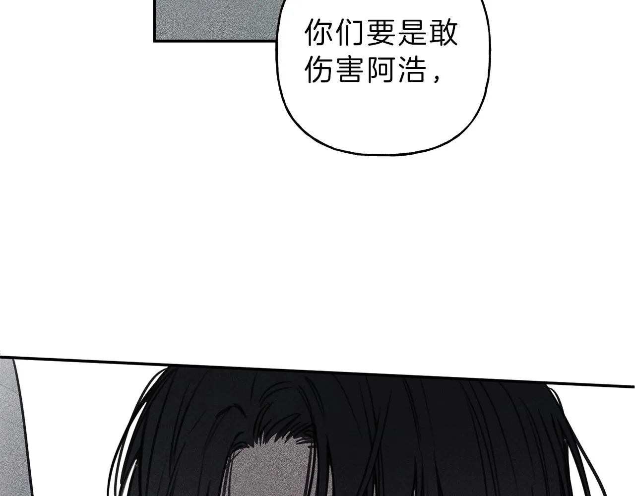 第36话 居然在我房间… 第89页