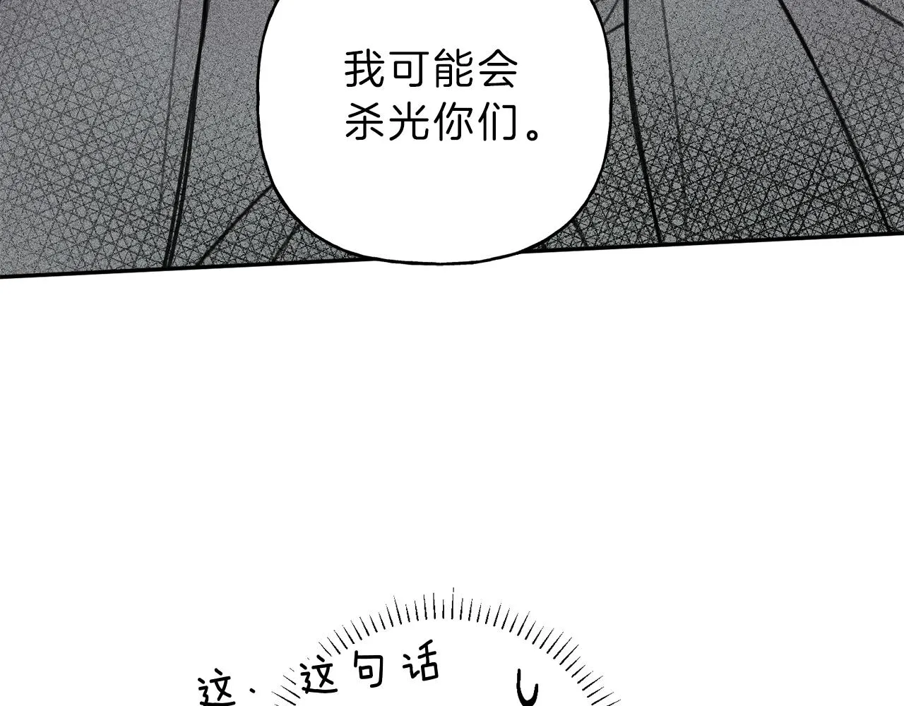 第36话 居然在我房间… 第91页