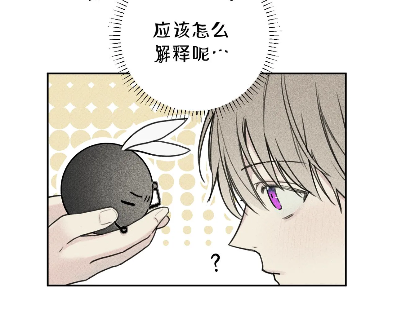 第36话 居然在我房间… 第92页