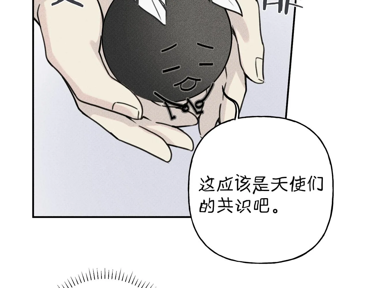 第37话 他们是谁？ 第6页