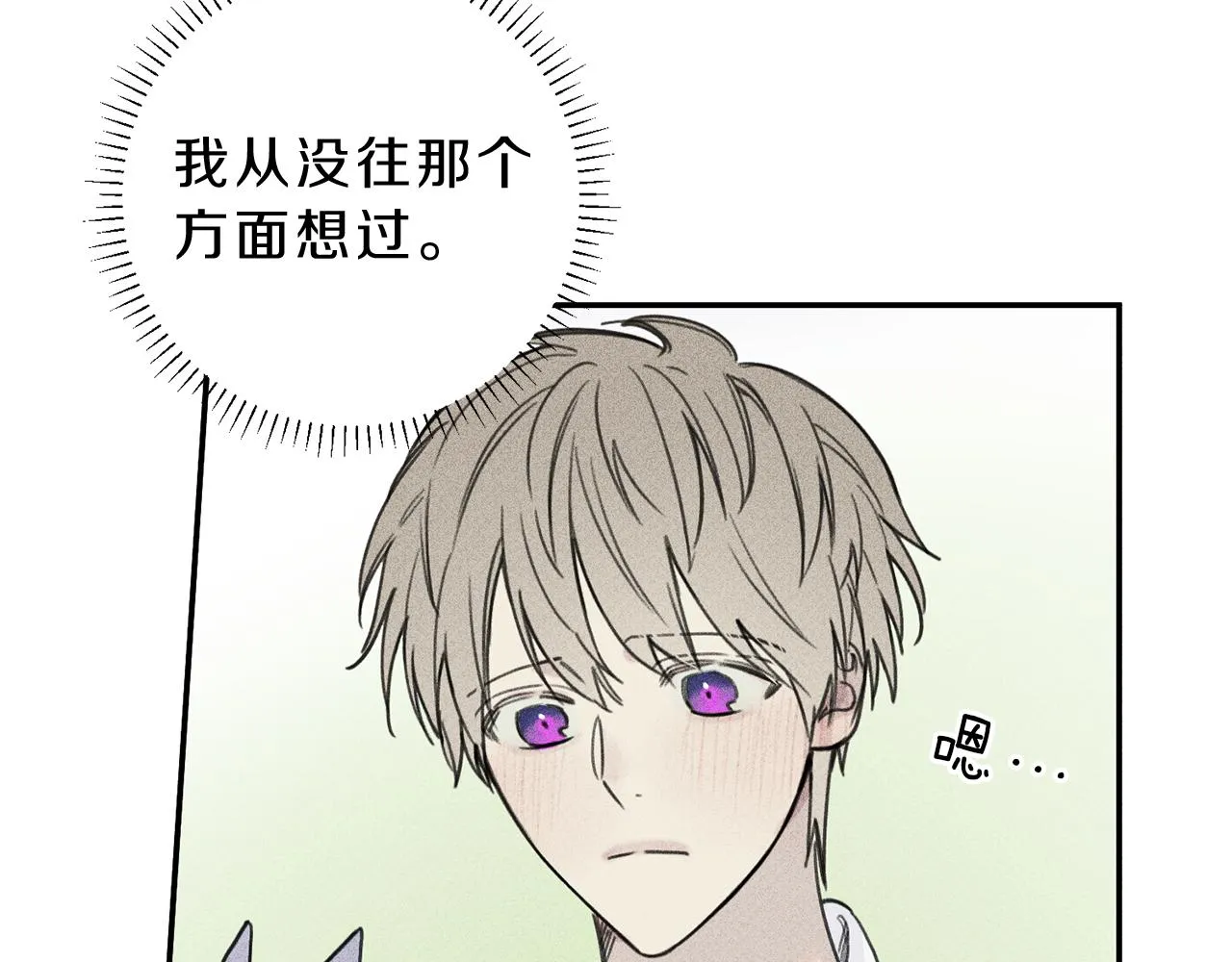 第37话 他们是谁？ 第7页