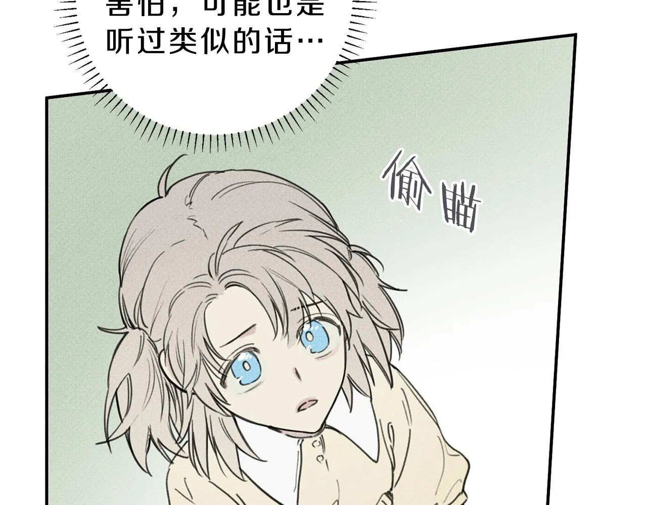 第37话 他们是谁？ 第9页