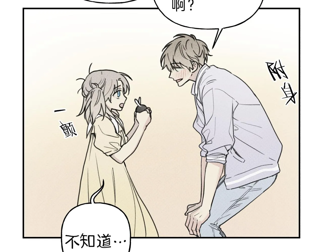 第37话 他们是谁？ 第11页