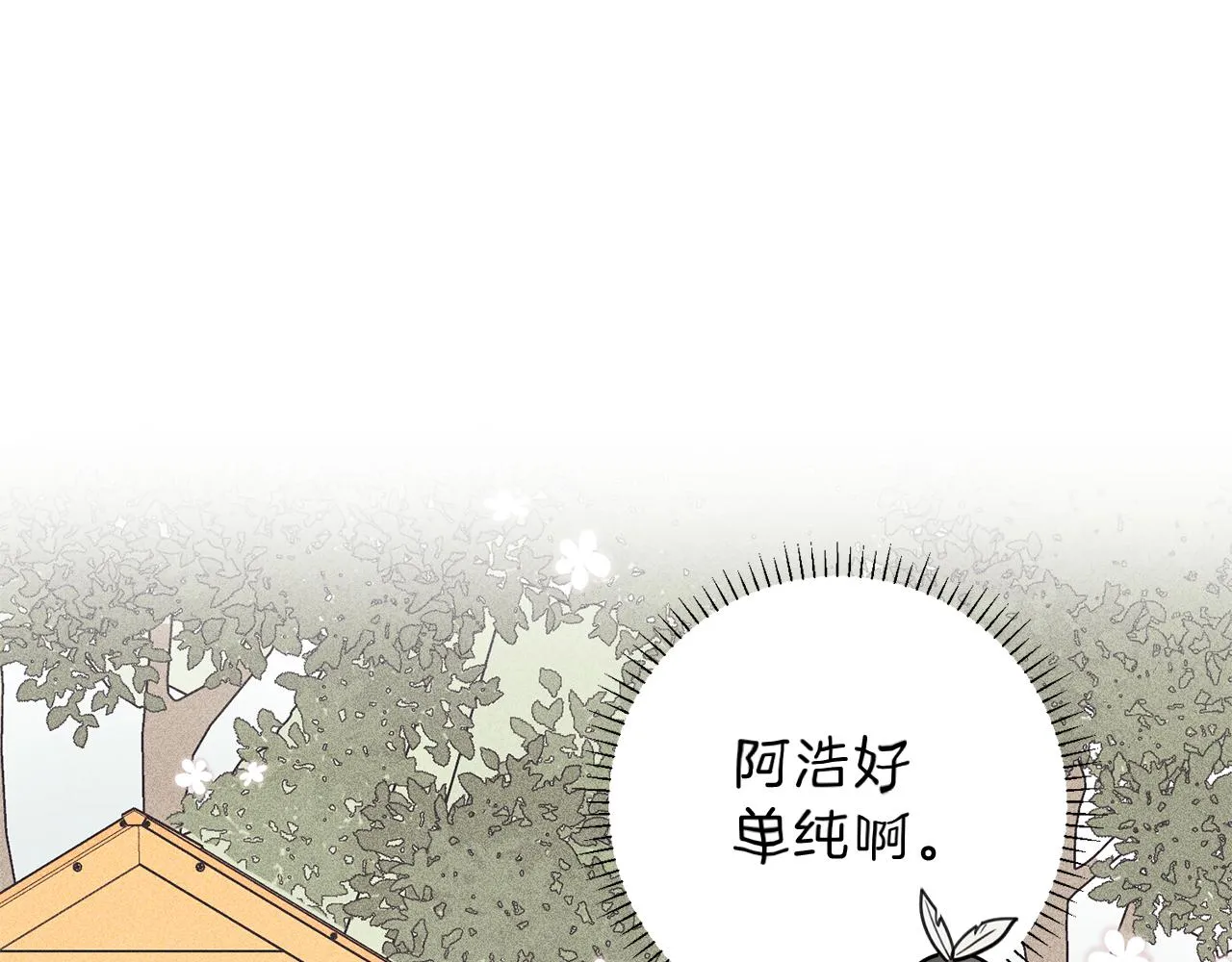 第37话 他们是谁？ 第16页