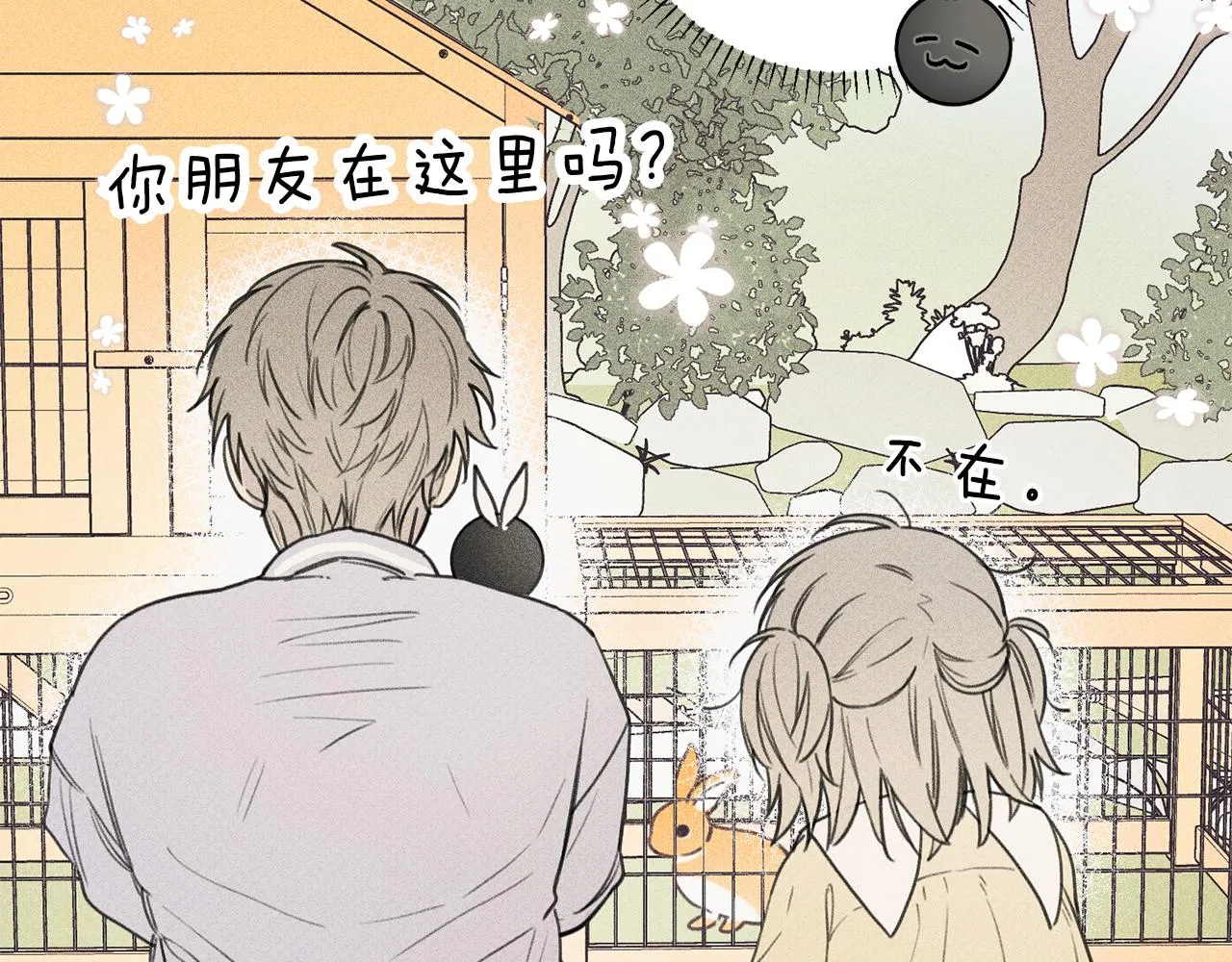第37话 他们是谁？ 第17页