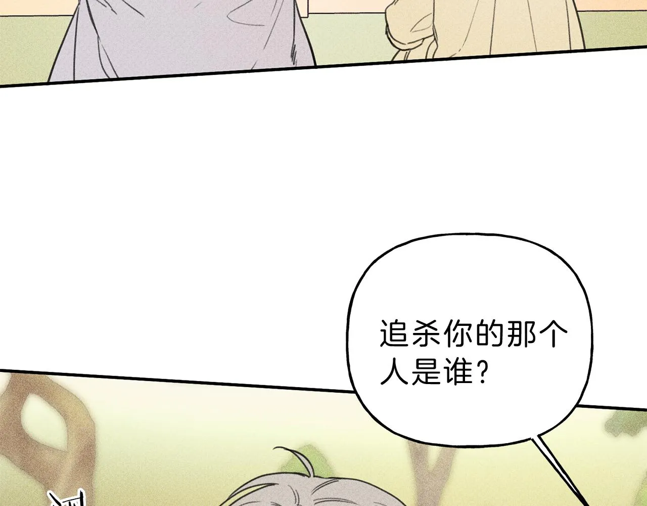 第37话 他们是谁？ 第18页