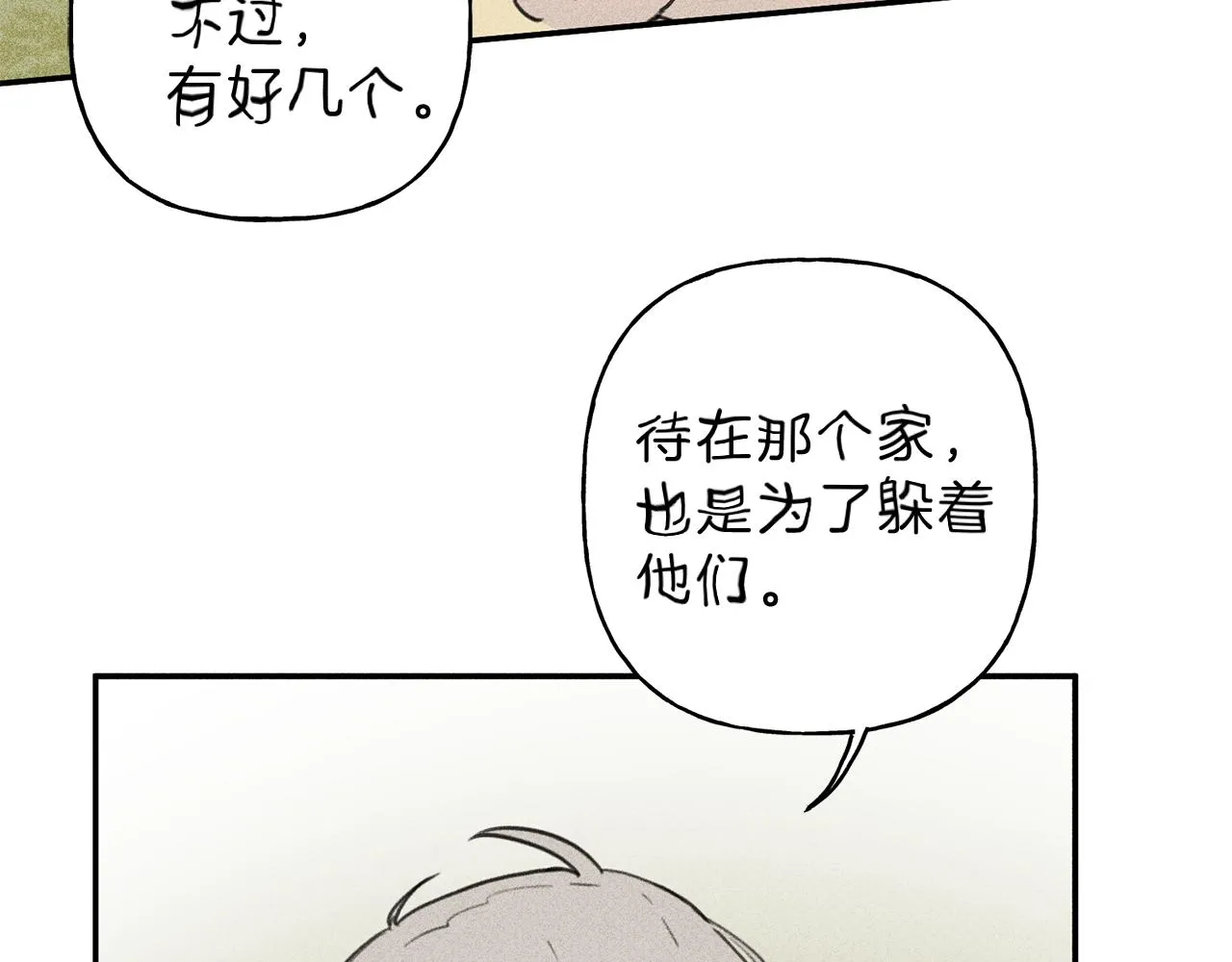 第37话 他们是谁？ 第20页