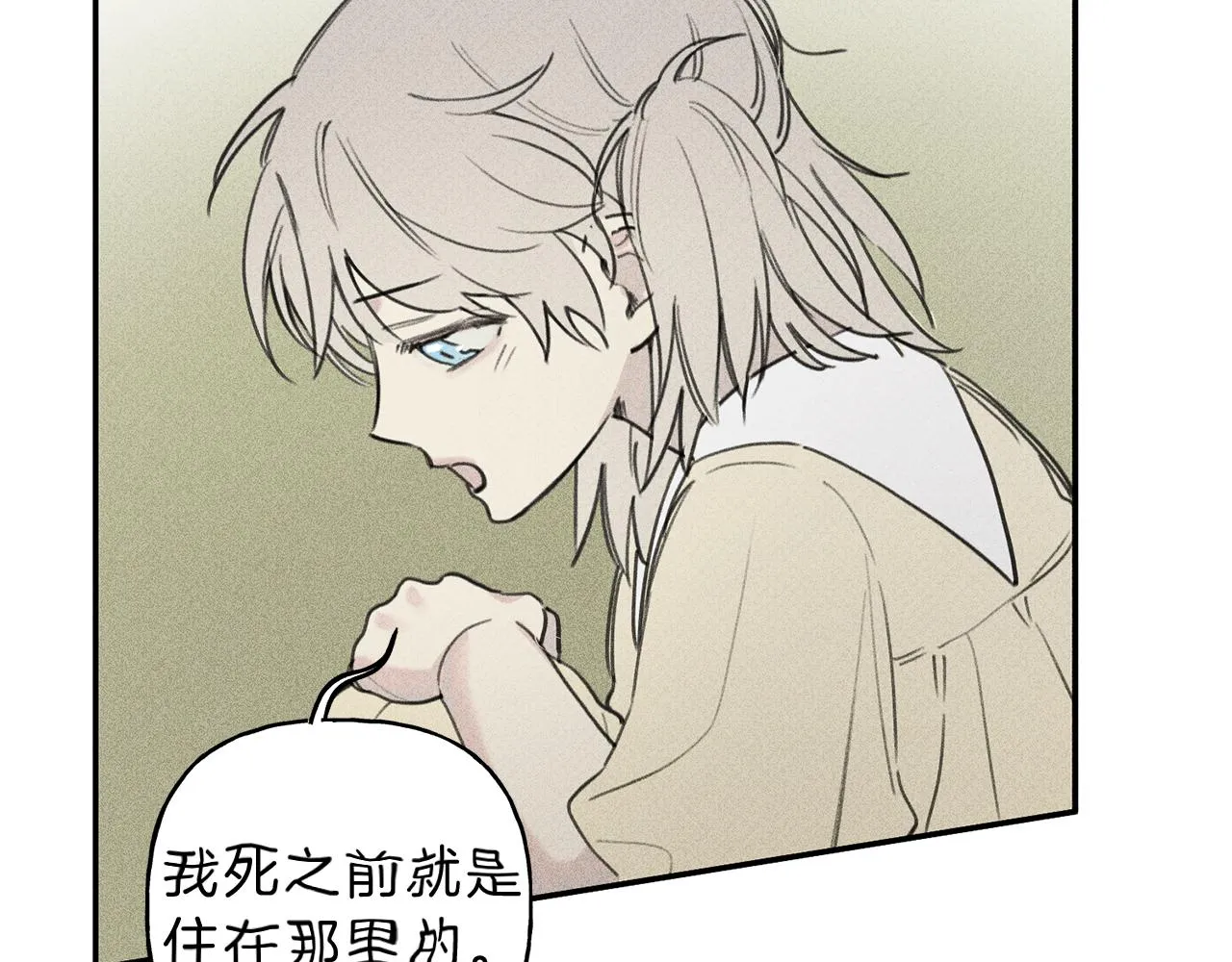 第37话 他们是谁？ 第21页