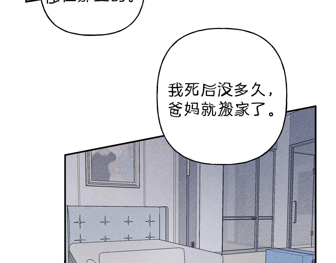 第37话 他们是谁？ 第22页