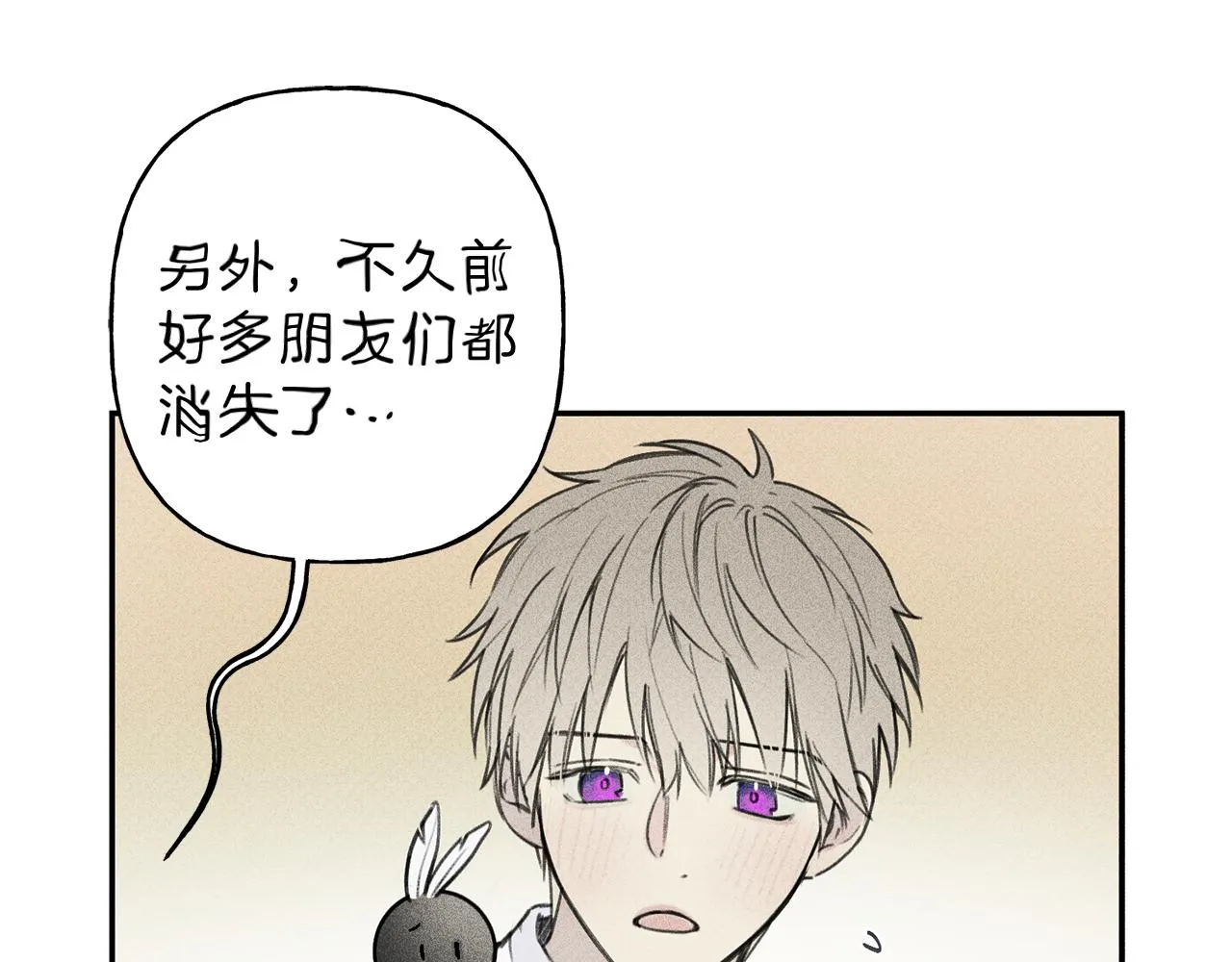 第37话 他们是谁？ 第24页