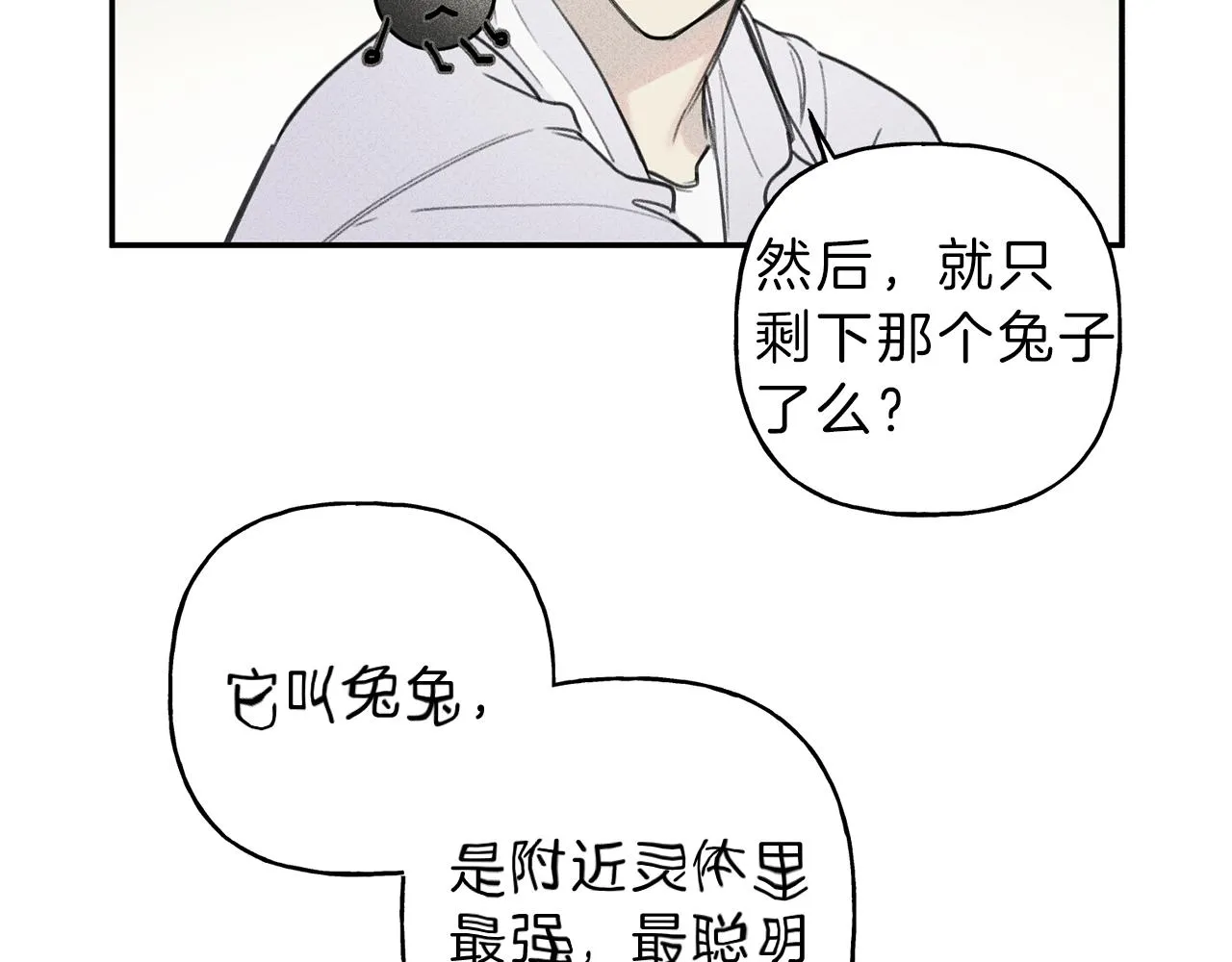 第37话 他们是谁？ 第25页