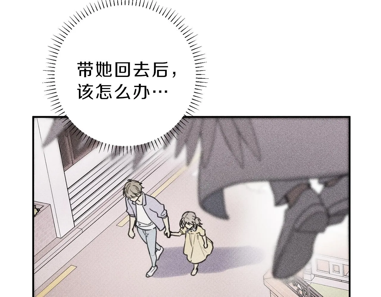 第37话 他们是谁？ 第31页