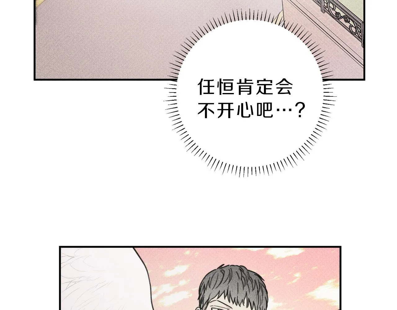 第37话 他们是谁？ 第32页