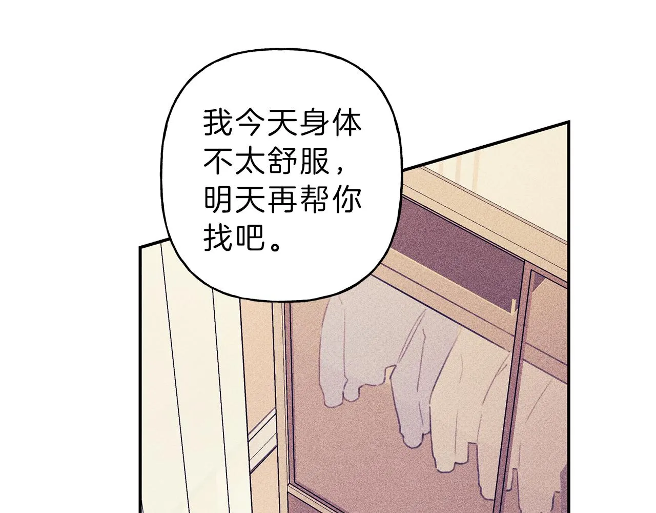 第37话 他们是谁？ 第35页