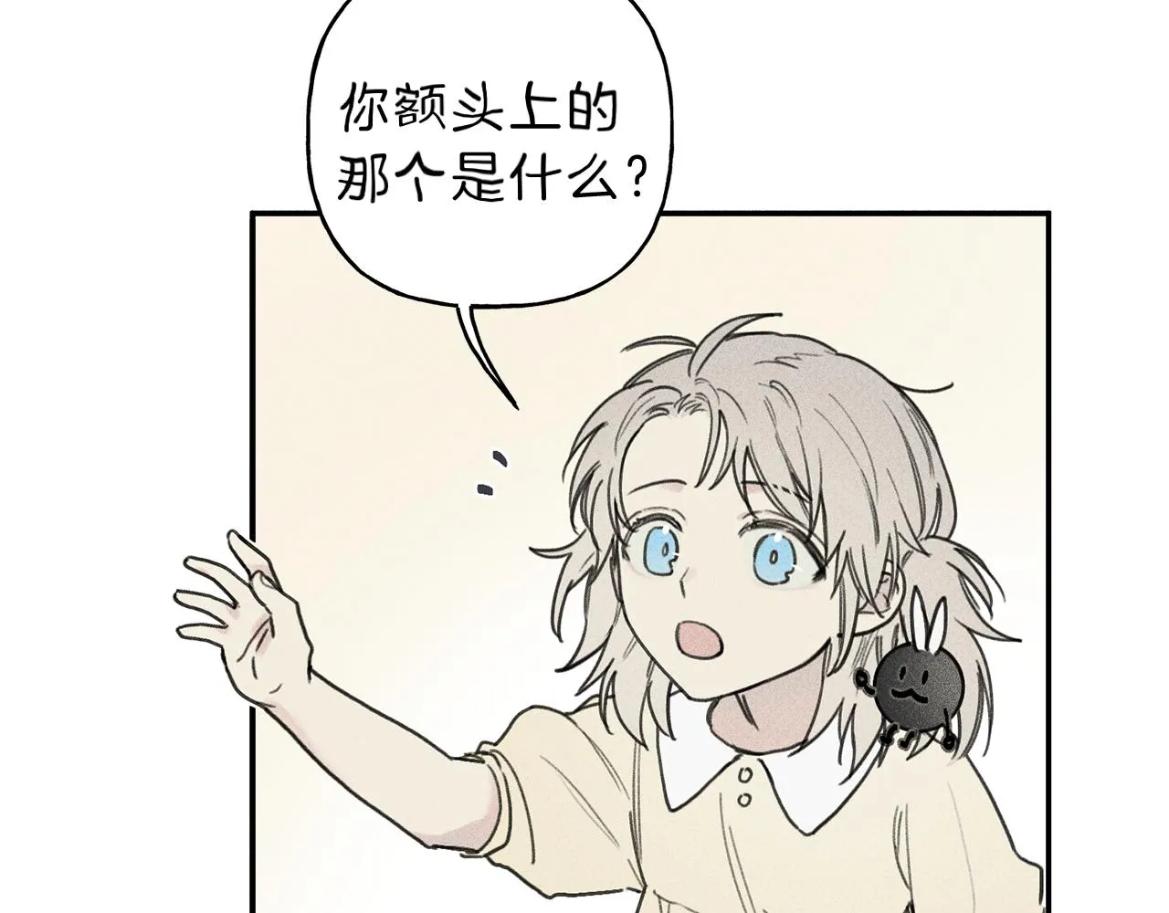 第37话 他们是谁？ 第37页