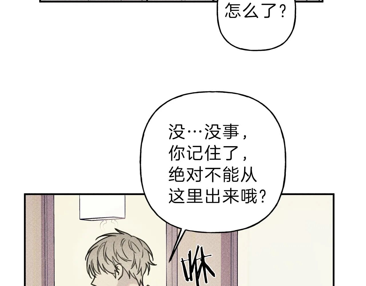 第37话 他们是谁？ 第43页