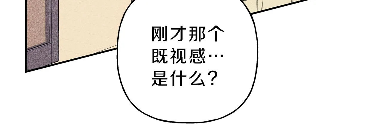 第37话 他们是谁？ 第45页