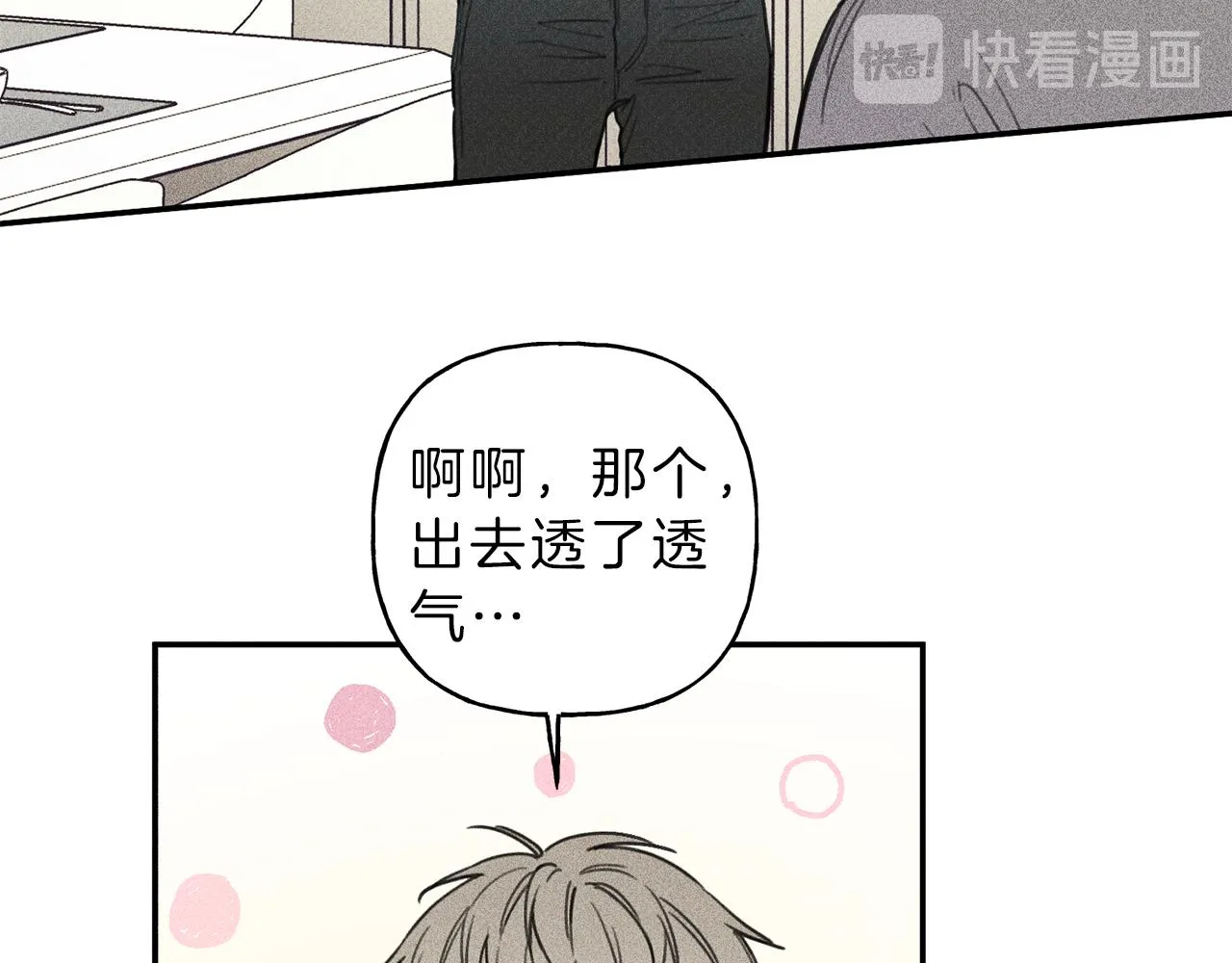 第37话 他们是谁？ 第49页