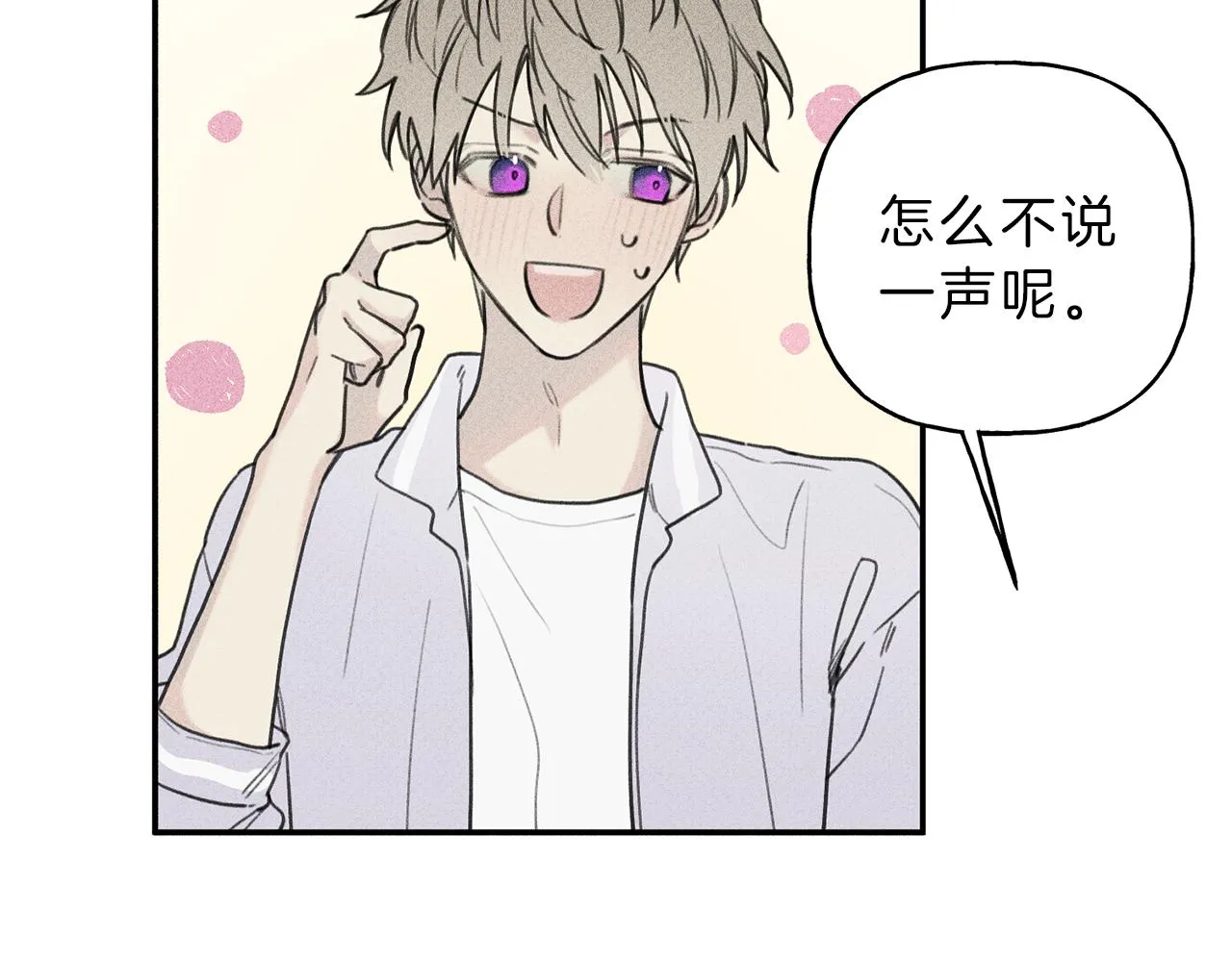 第37话 他们是谁？ 第50页