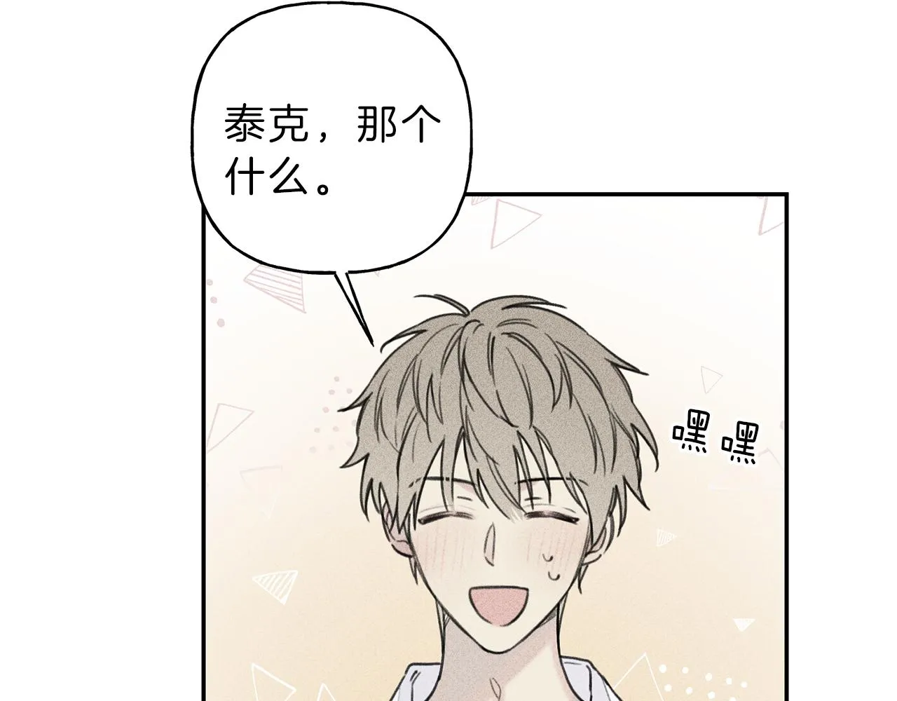 第37话 他们是谁？ 第51页
