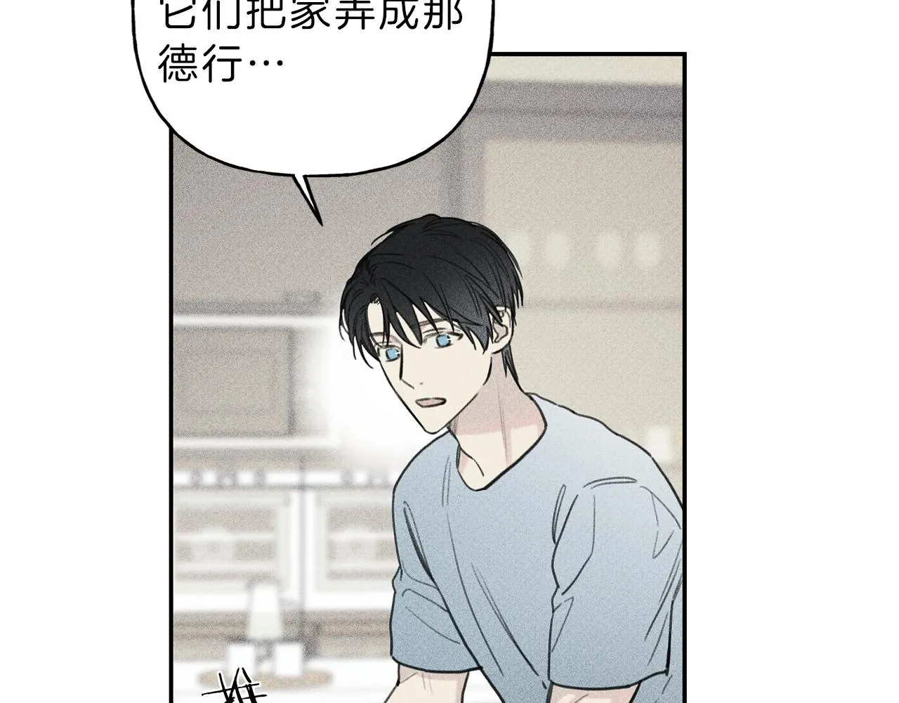 第37话 他们是谁？ 第53页