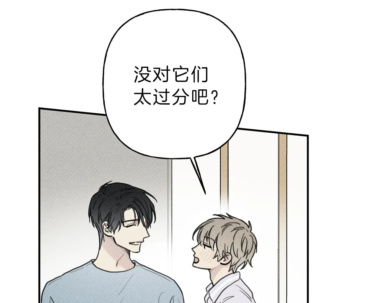 第37话 他们是谁？ 第55页