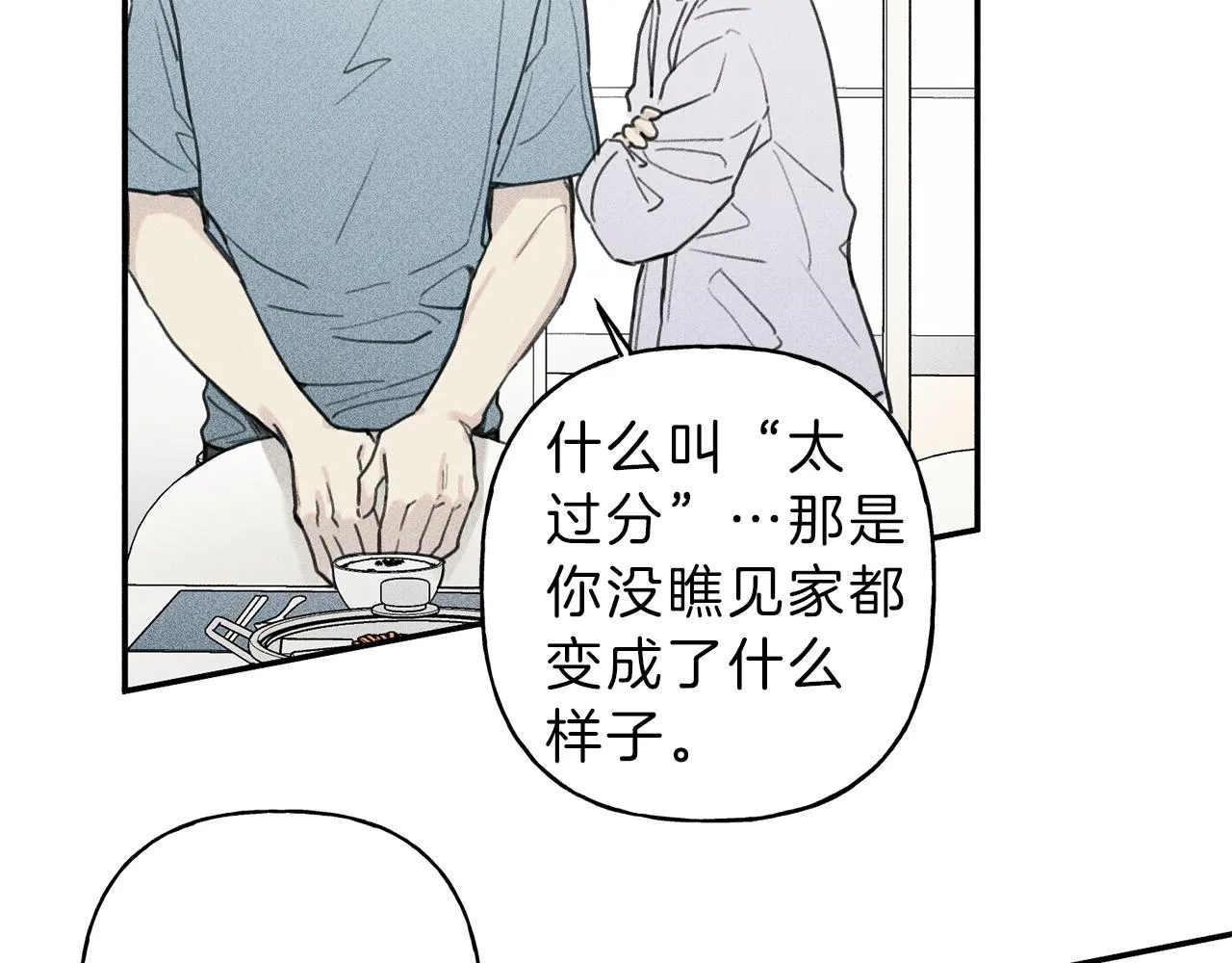第37话 他们是谁？ 第56页