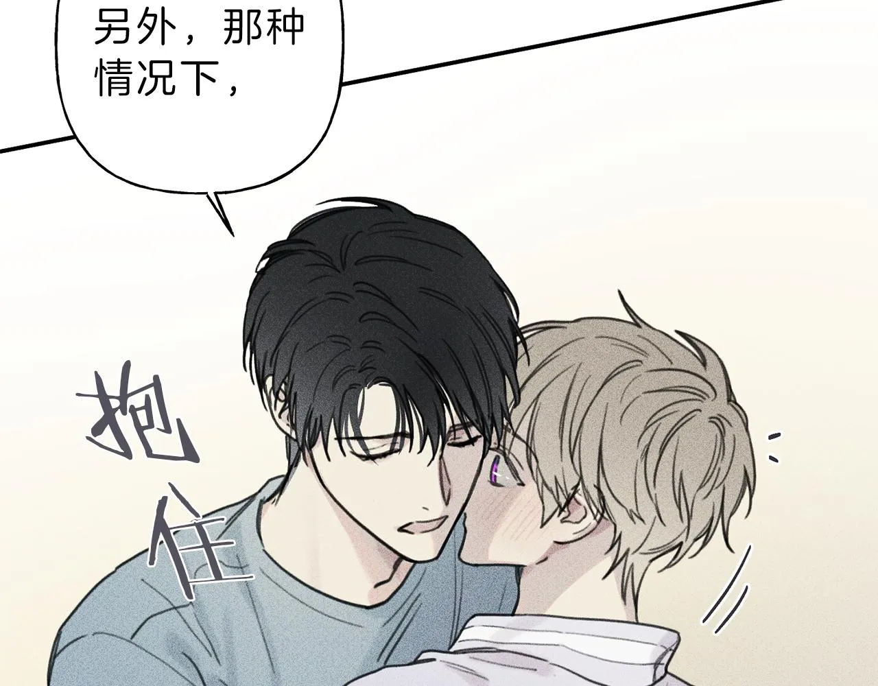 第37话 他们是谁？ 第57页