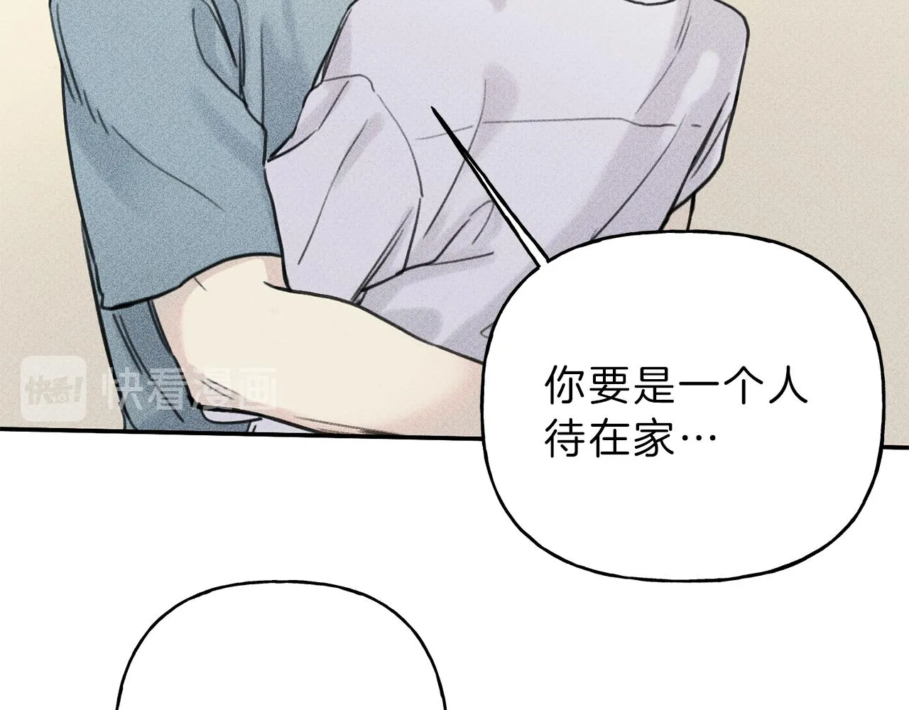 第37话 他们是谁？ 第58页
