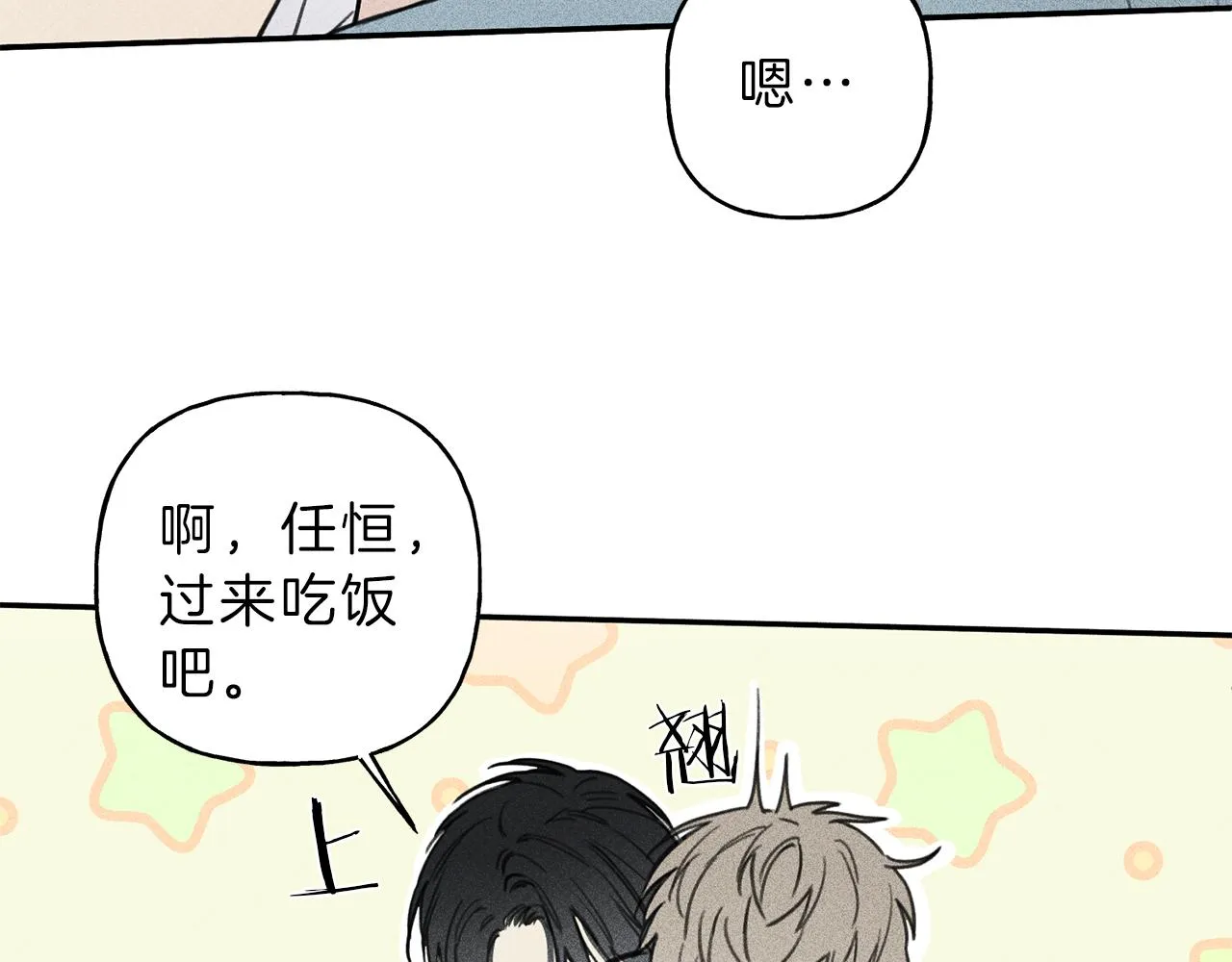 第37话 他们是谁？ 第60页