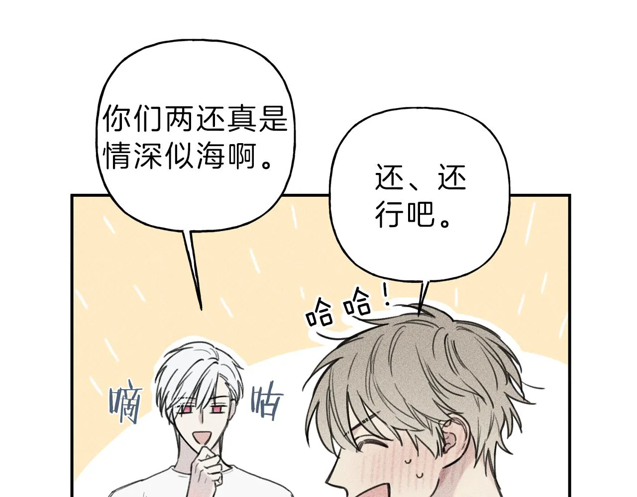 第37话 他们是谁？ 第62页