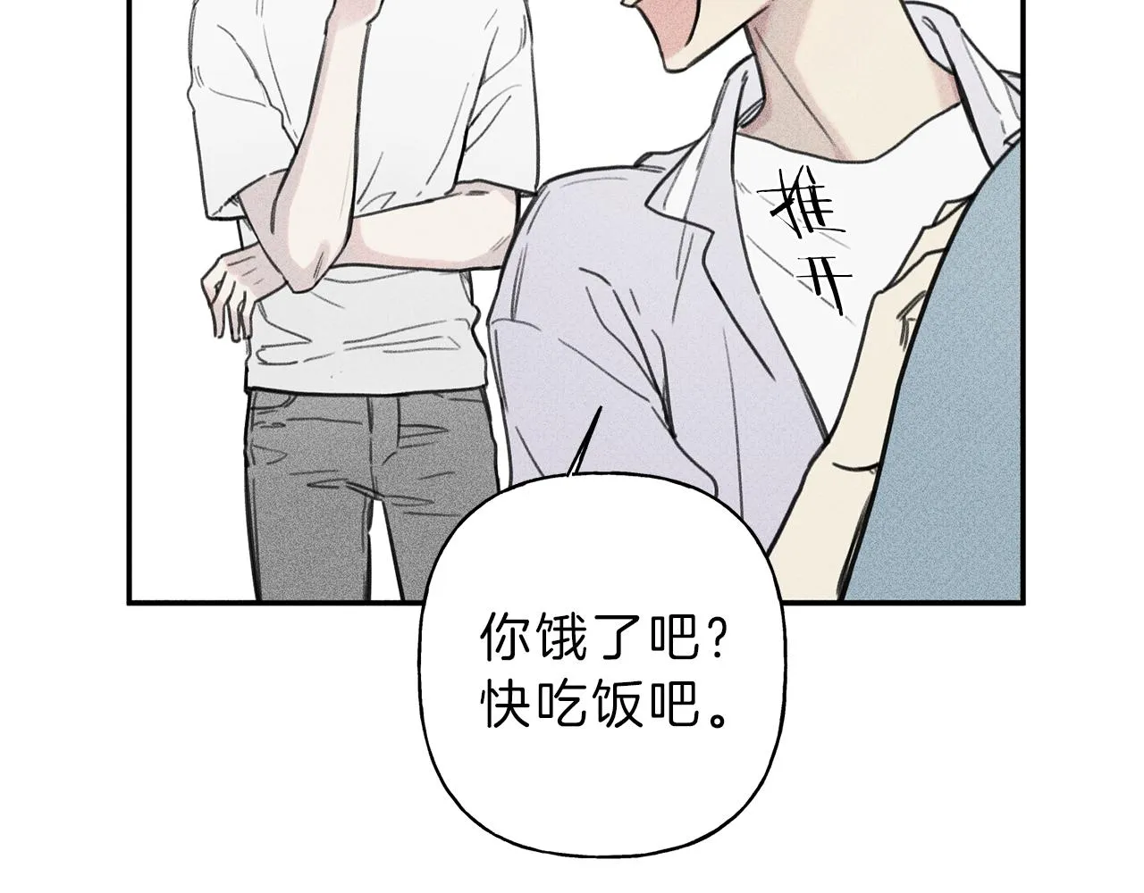 第37话 他们是谁？ 第63页