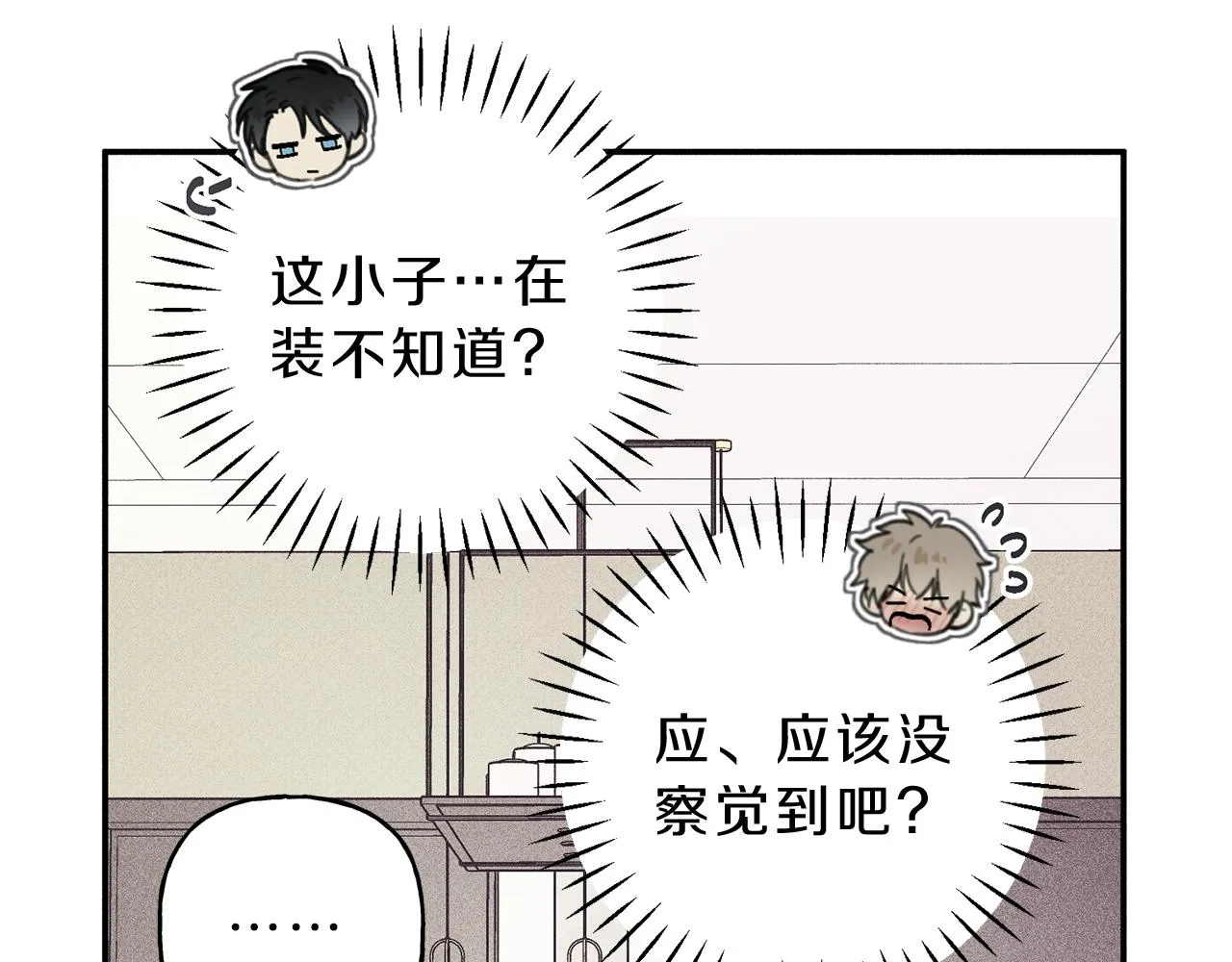 第37话 他们是谁？ 第65页