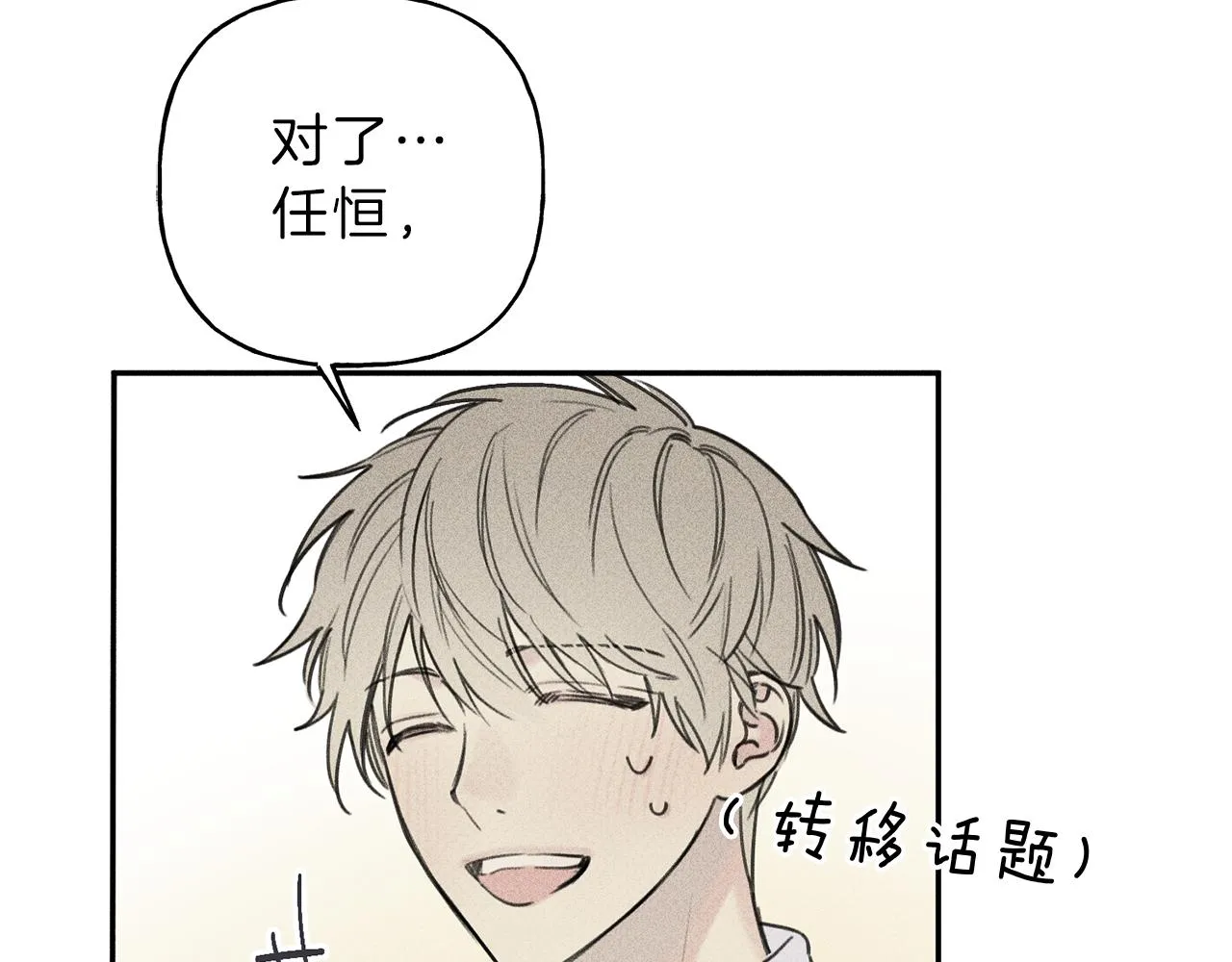 第37话 他们是谁？ 第67页