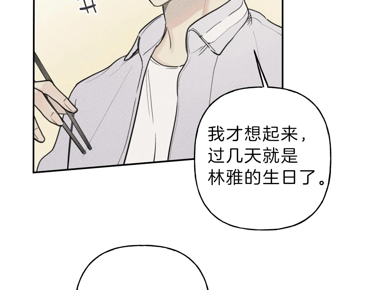 第37话 他们是谁？ 第68页