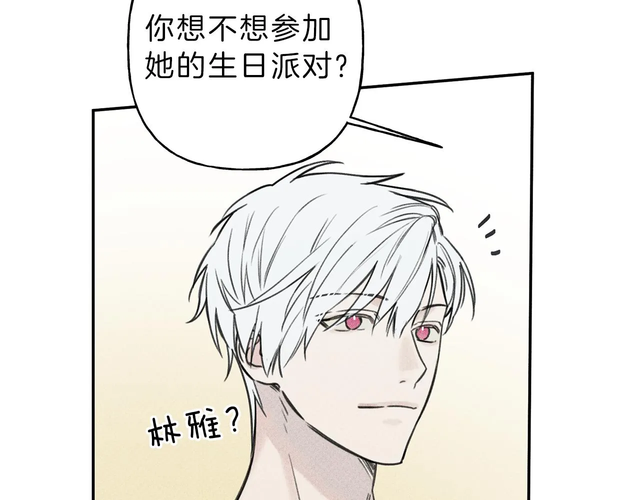 第37话 他们是谁？ 第69页