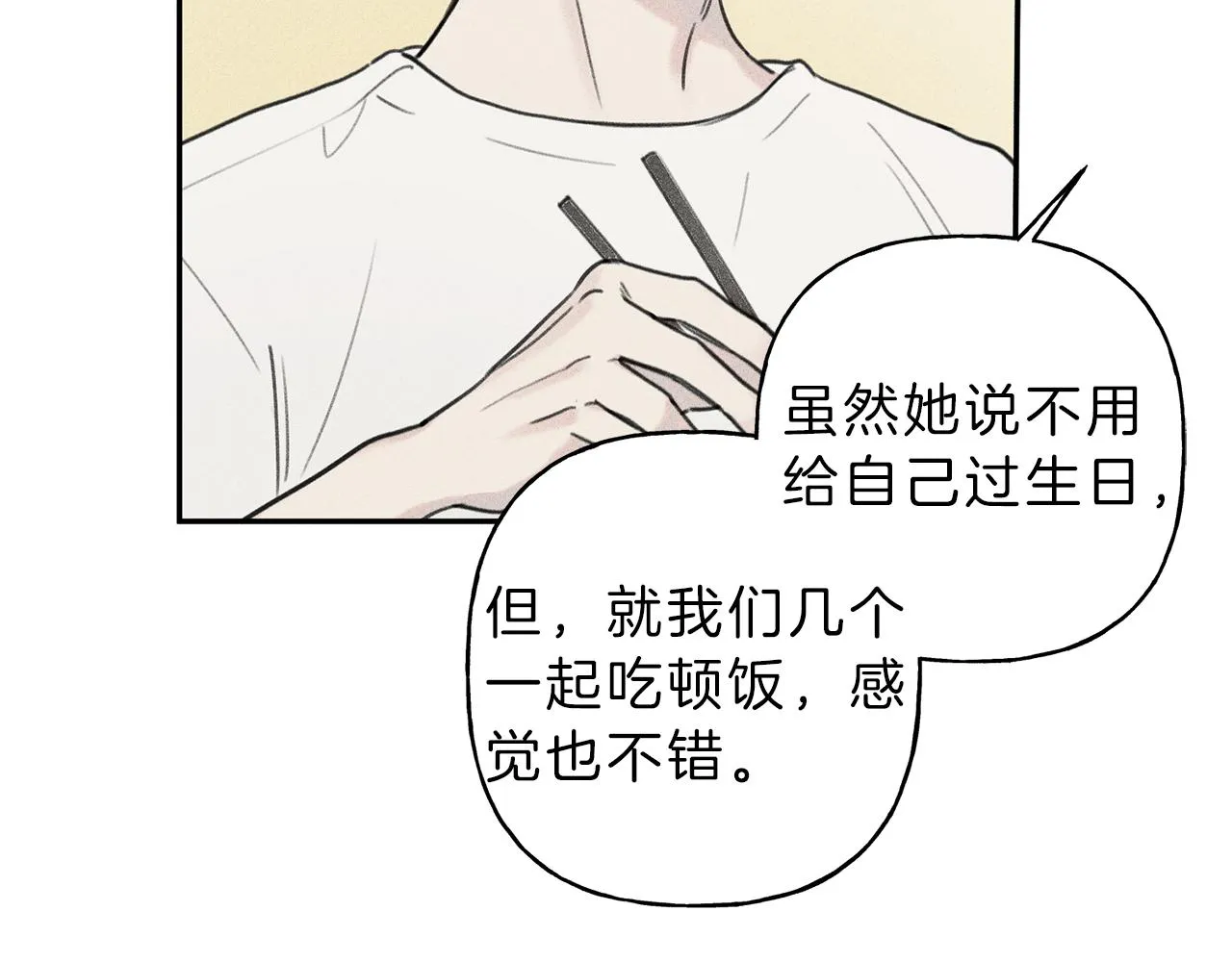 第37话 他们是谁？ 第70页