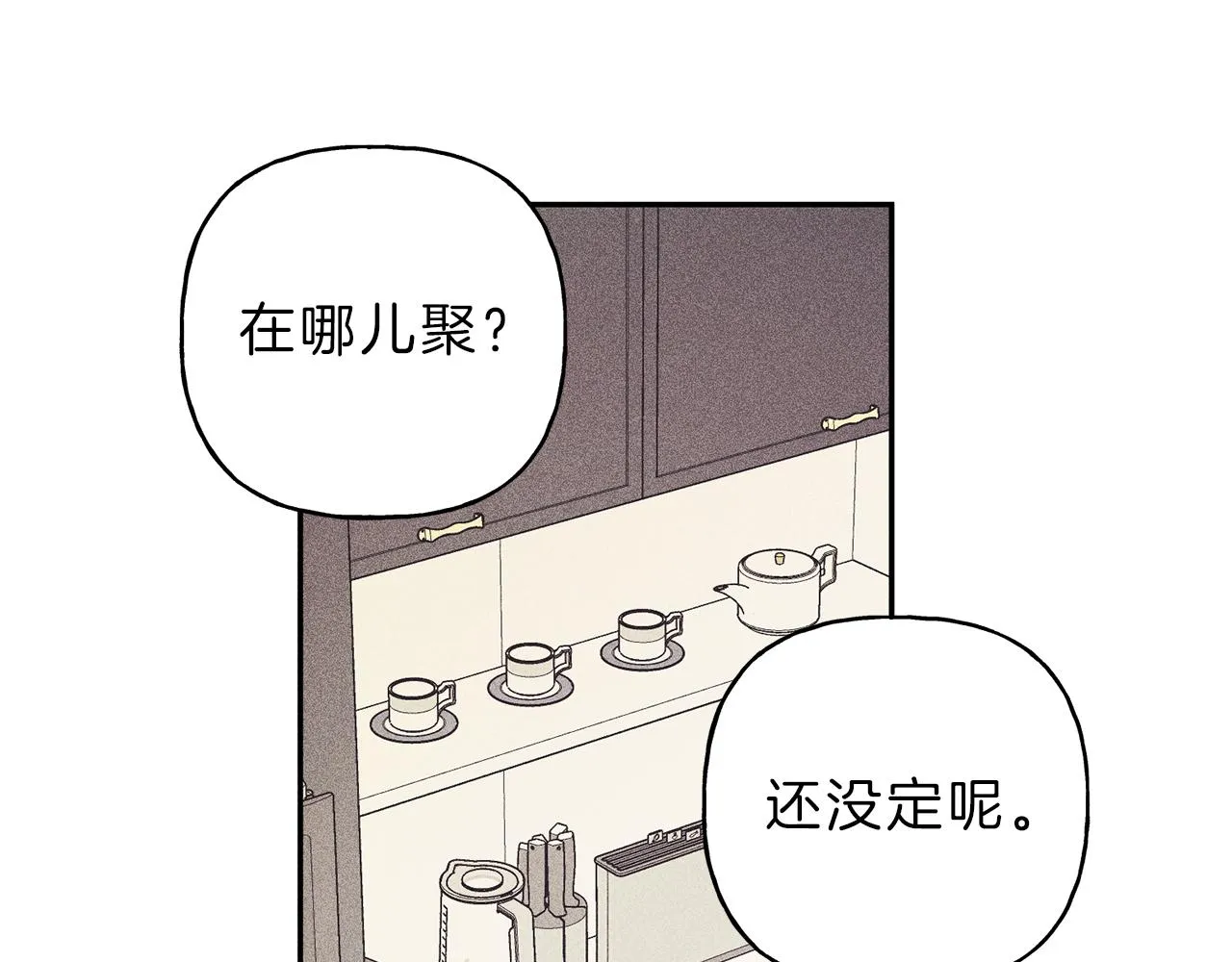第37话 他们是谁？ 第71页