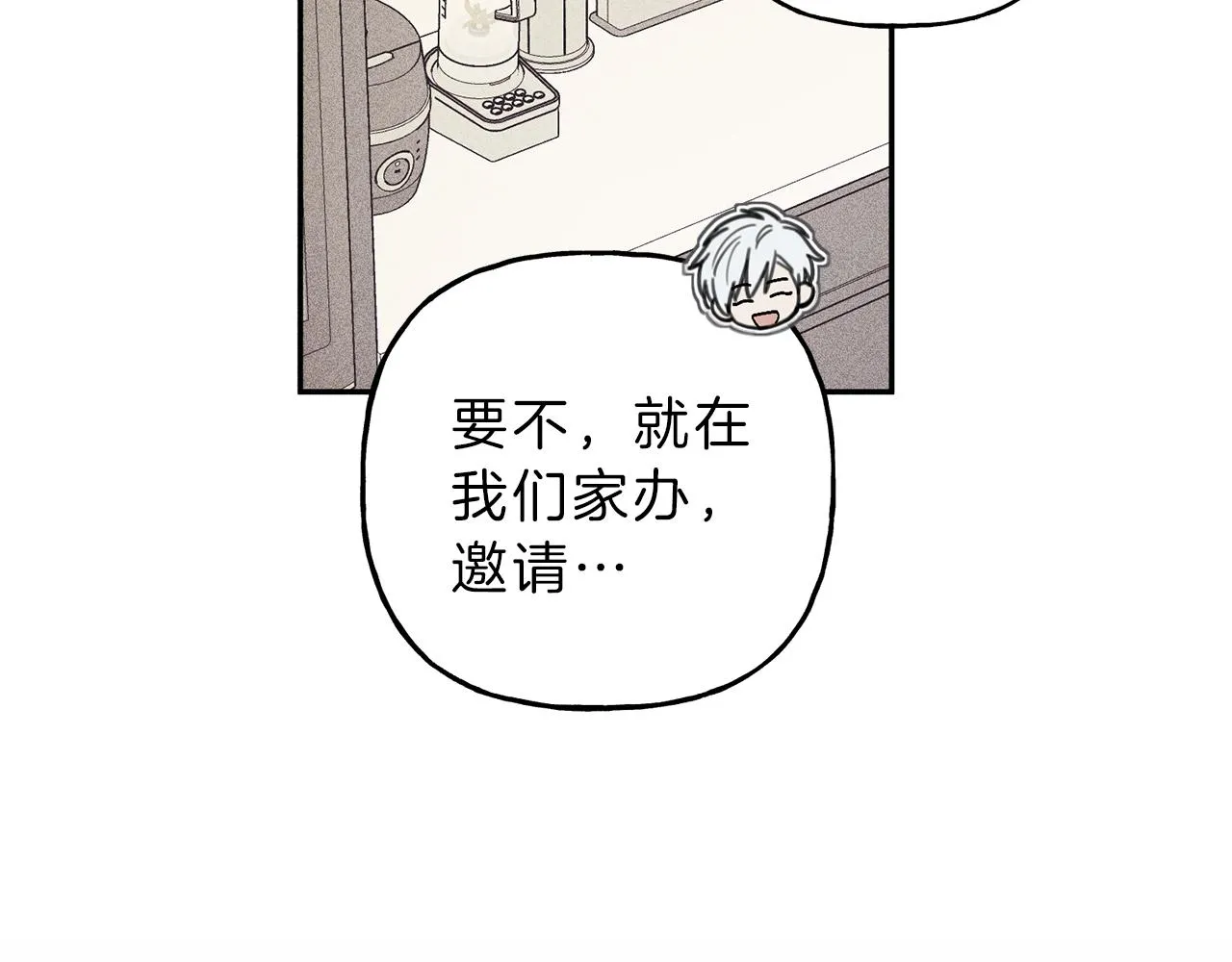 第37话 他们是谁？ 第72页