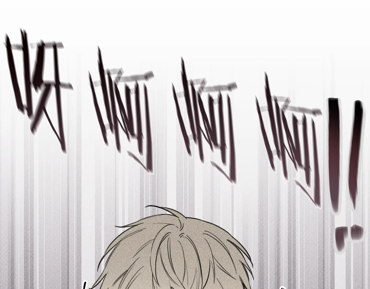 第37话 他们是谁？ 第73页